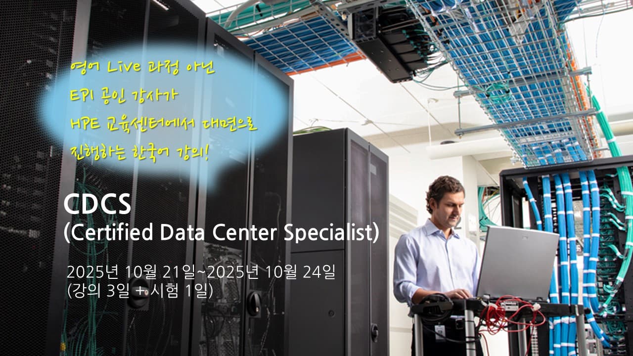 대면으로  진행하는 CDCS 한국어 강의!