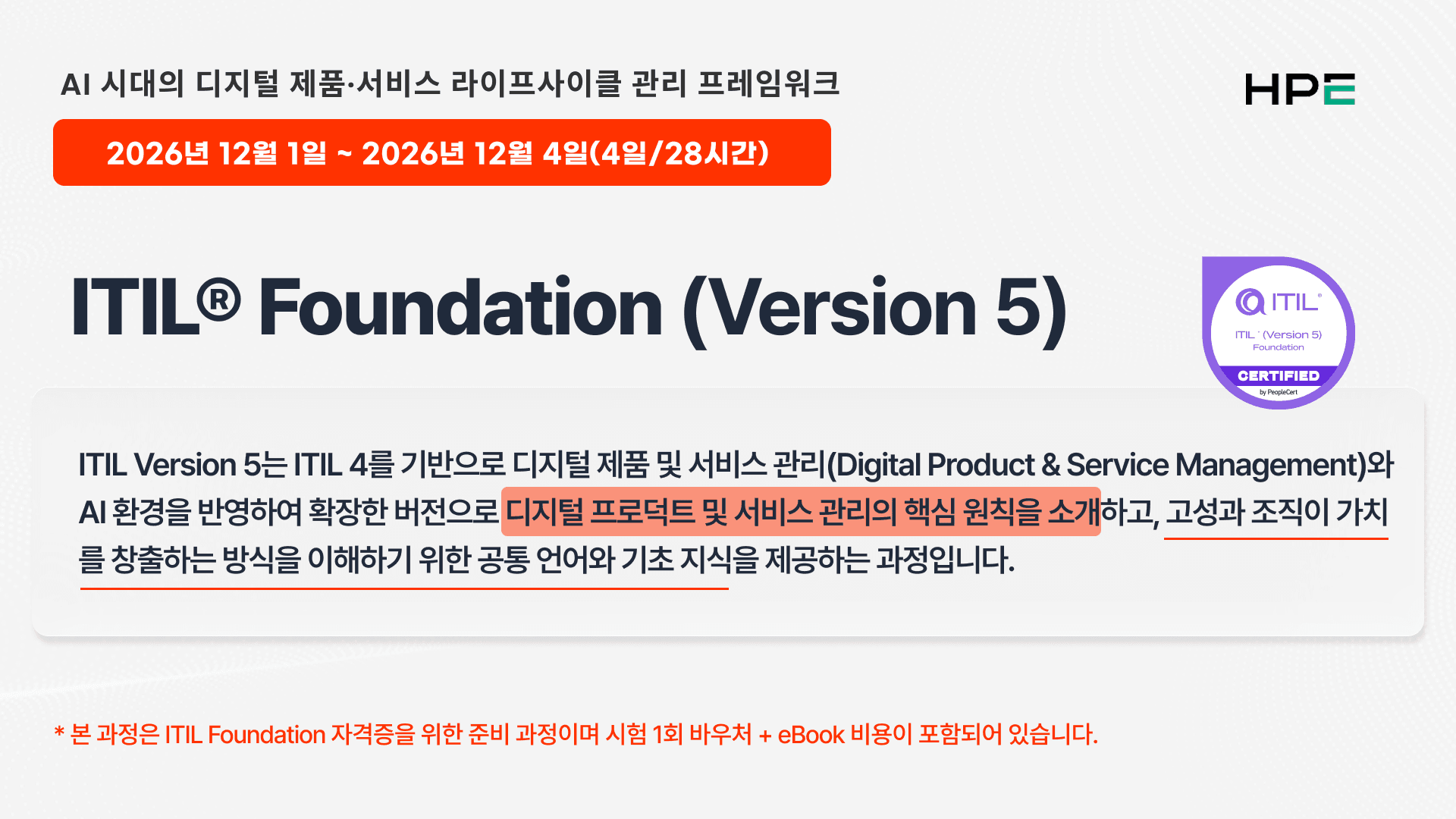 ITIL® Foundation (Version 5)